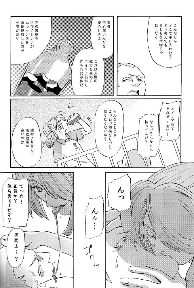 DID page 8 full
