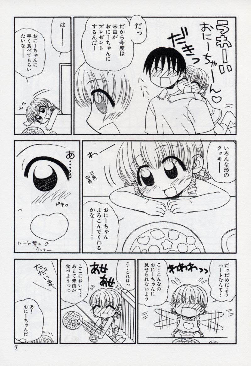 Otona ni Naru Jumon vol.2 page 10 full