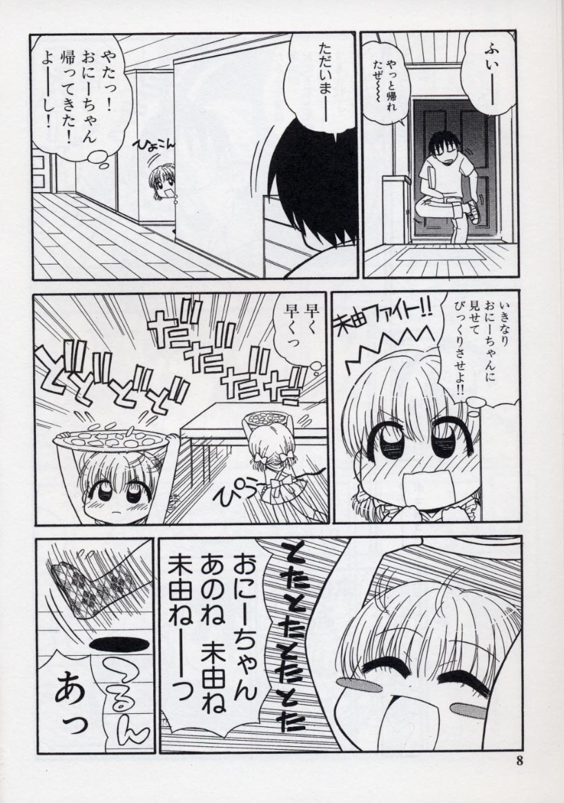 Otona ni Naru Jumon vol.2 page 11 full