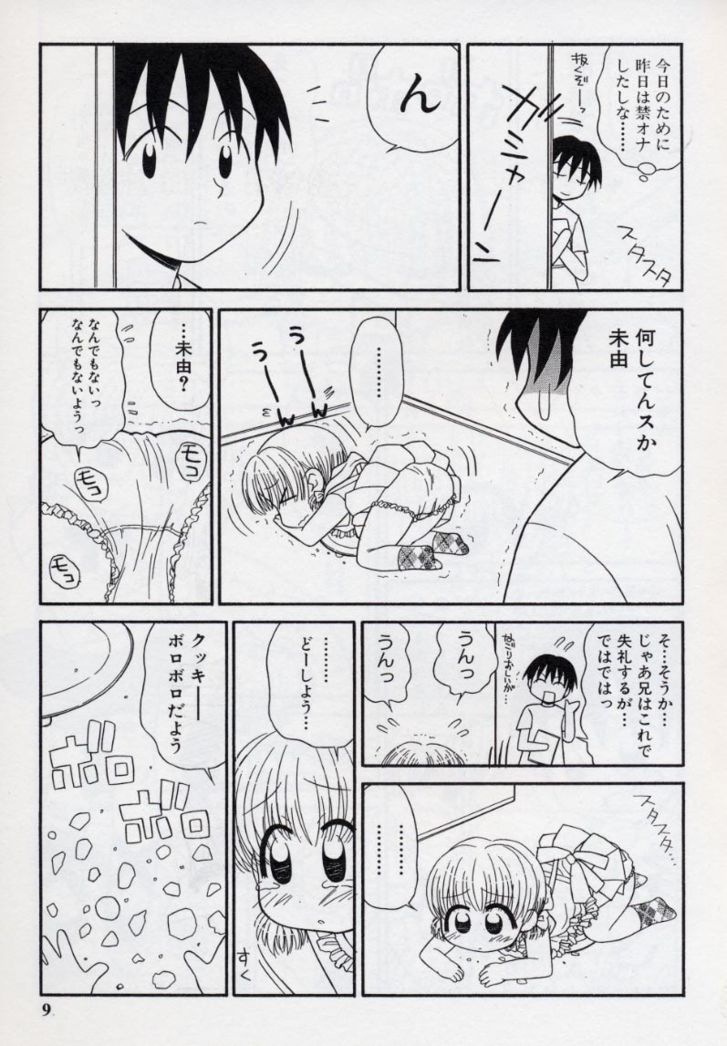 Otona ni Naru Jumon vol.2 page 12 full