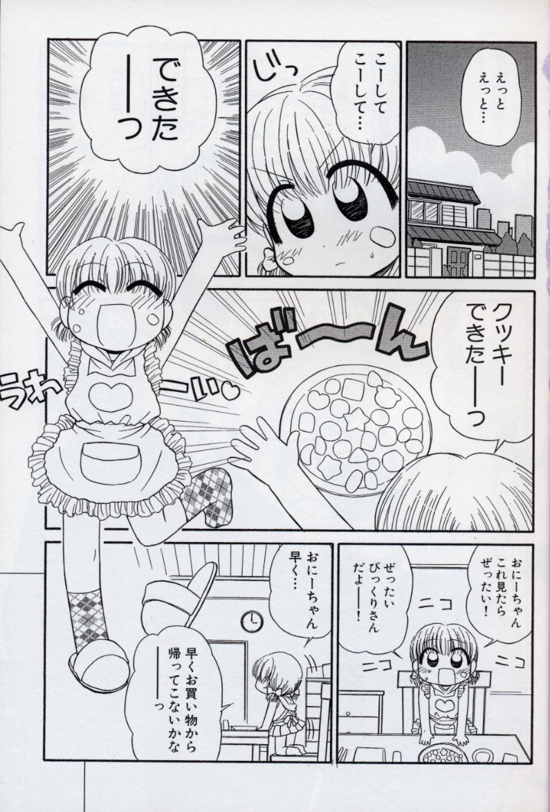 Otona ni Naru Jumon vol.2 page 6 full