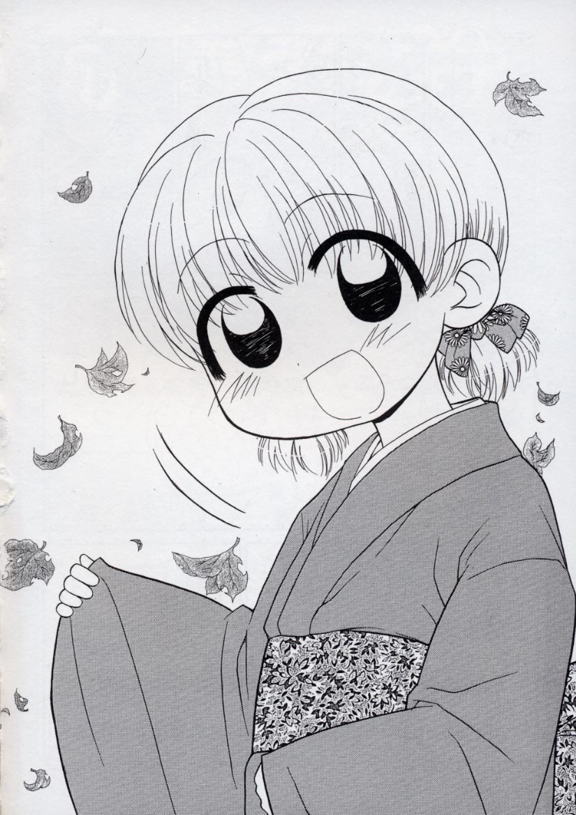 Otona ni Naru Jumon vol.2 page 7 full