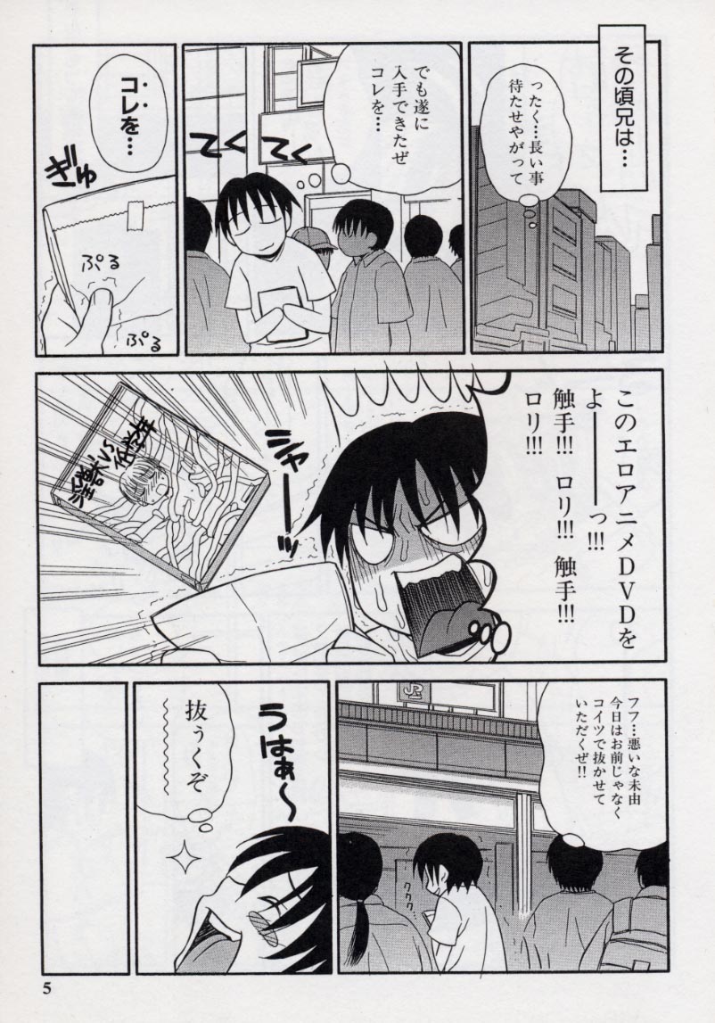 Otona ni Naru Jumon vol.2 page 8 full