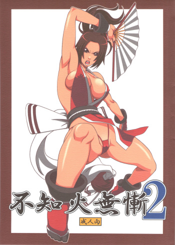 (SC51) [Tokkuriya (Tonbo)] Shiranui Muzan 2 (King of Fighters) cover
