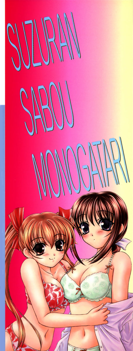Suzuran Sabou Monogatari page 2 full