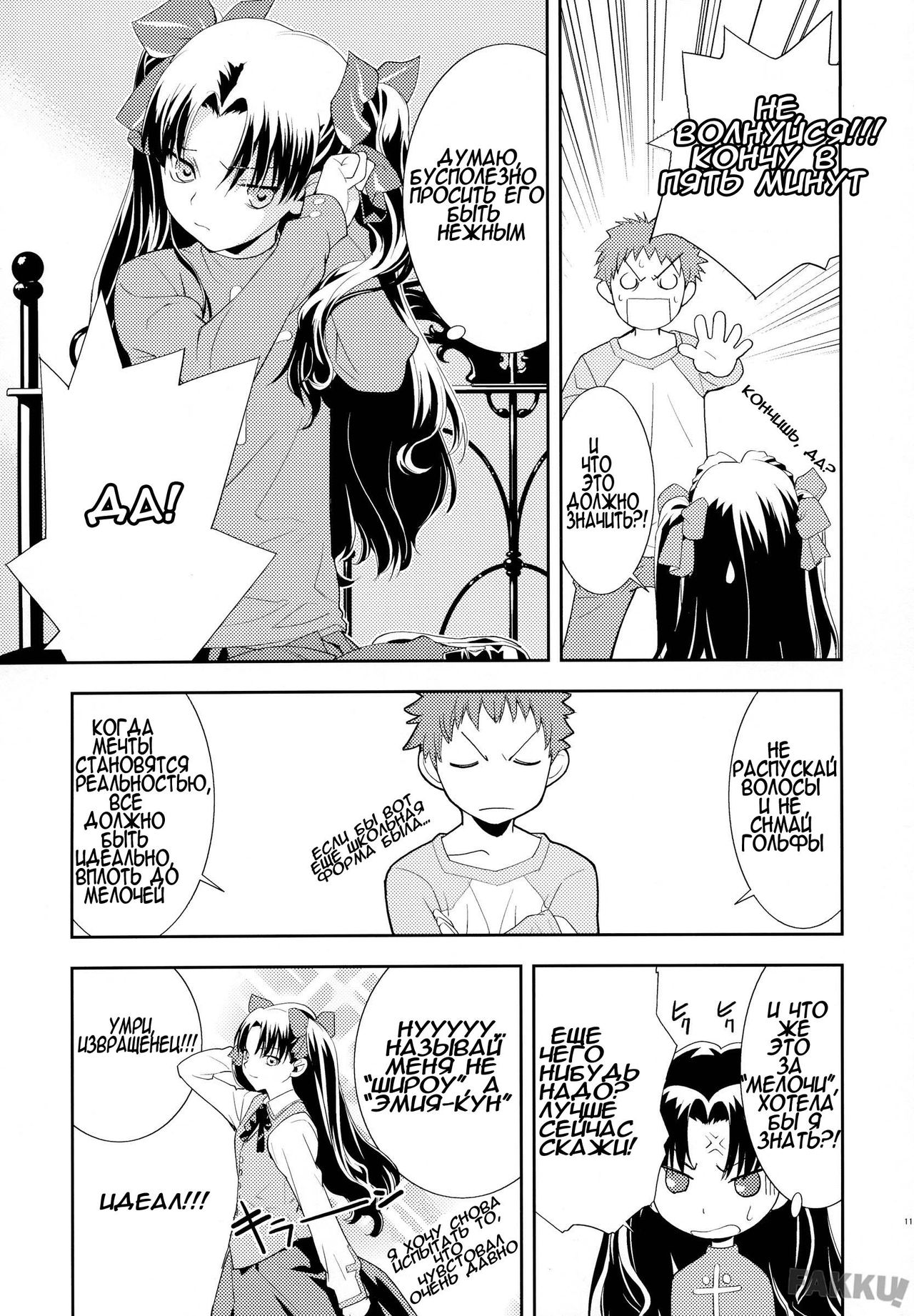 Claim page 12 full