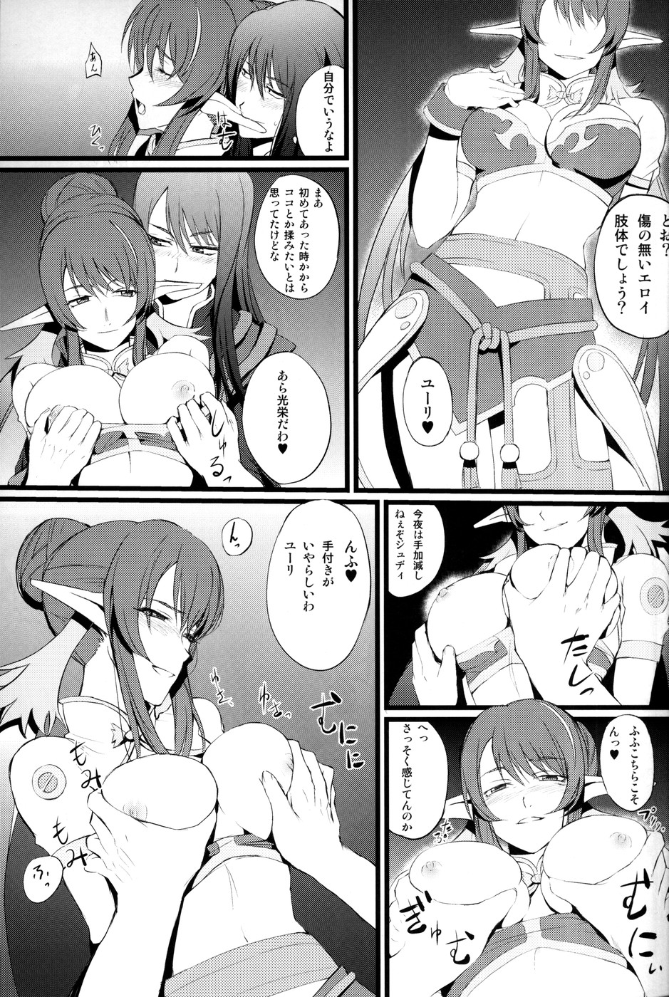 Judi Nee o Tsuranukitoosu Hon page 4 full