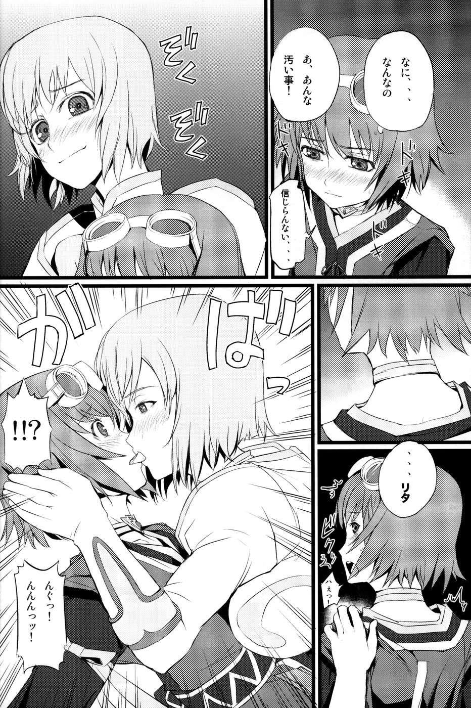 Judi Nee o Tsuranukitoosu Hon page 9 full