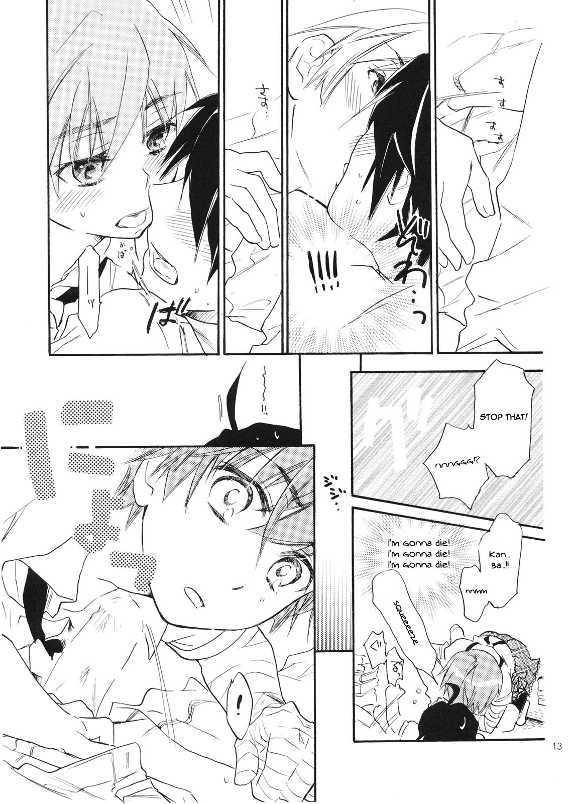 Sarudie! page 12 full