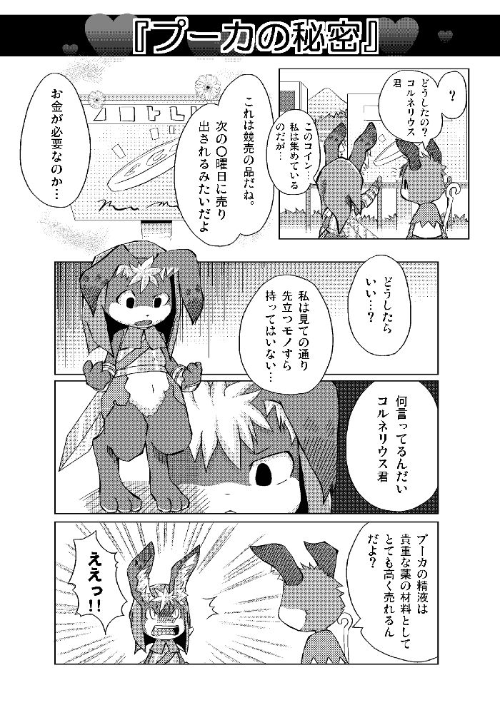 Ofuro - Usagi Ouji no Hon page 12 full