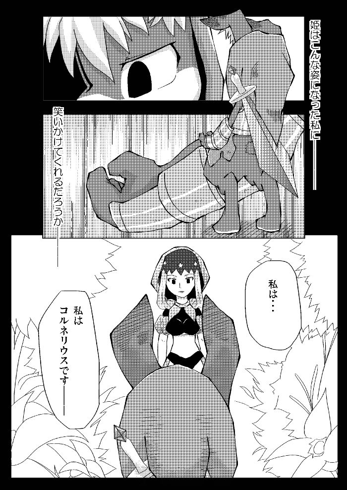 Ofuro - Usagi Ouji no Hon page 5 full