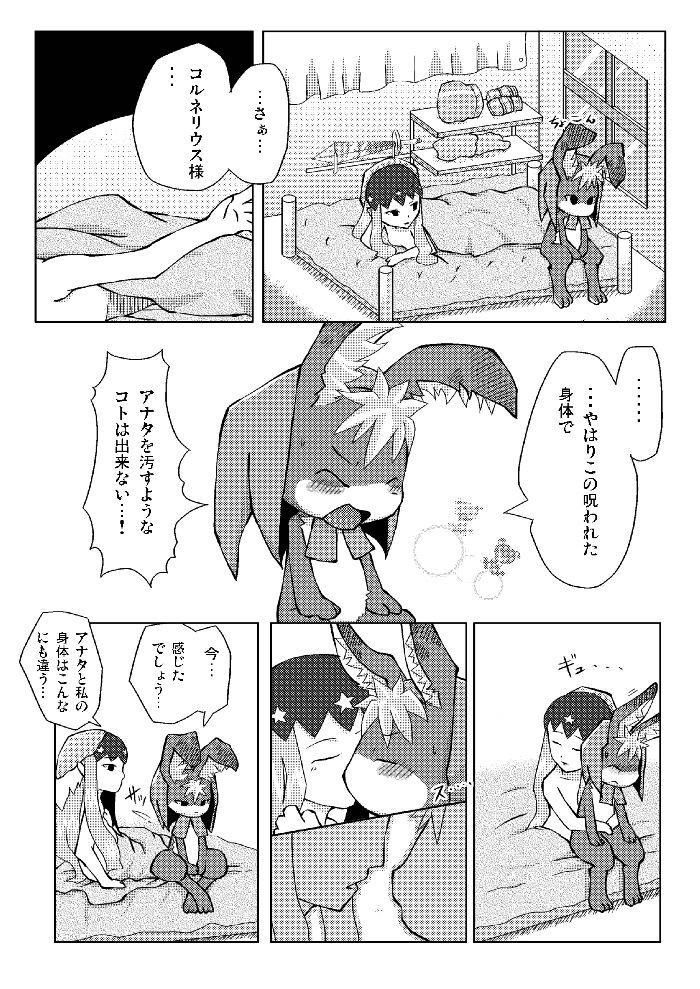 Ofuro - Usagi Ouji no Hon page 8 full