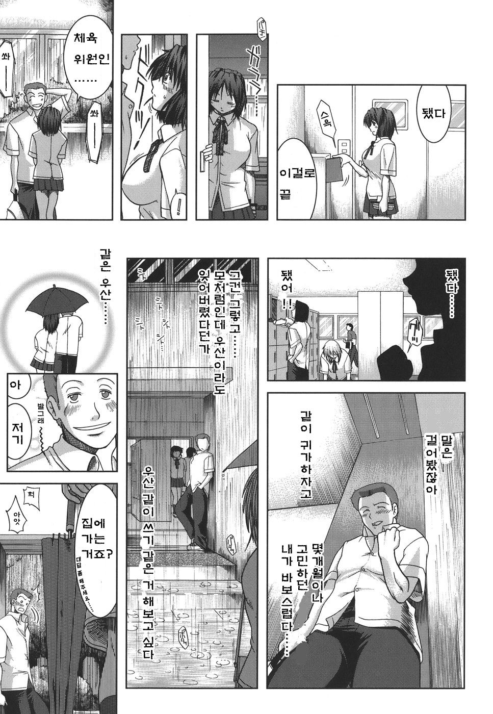 Mankitsu page 11 full