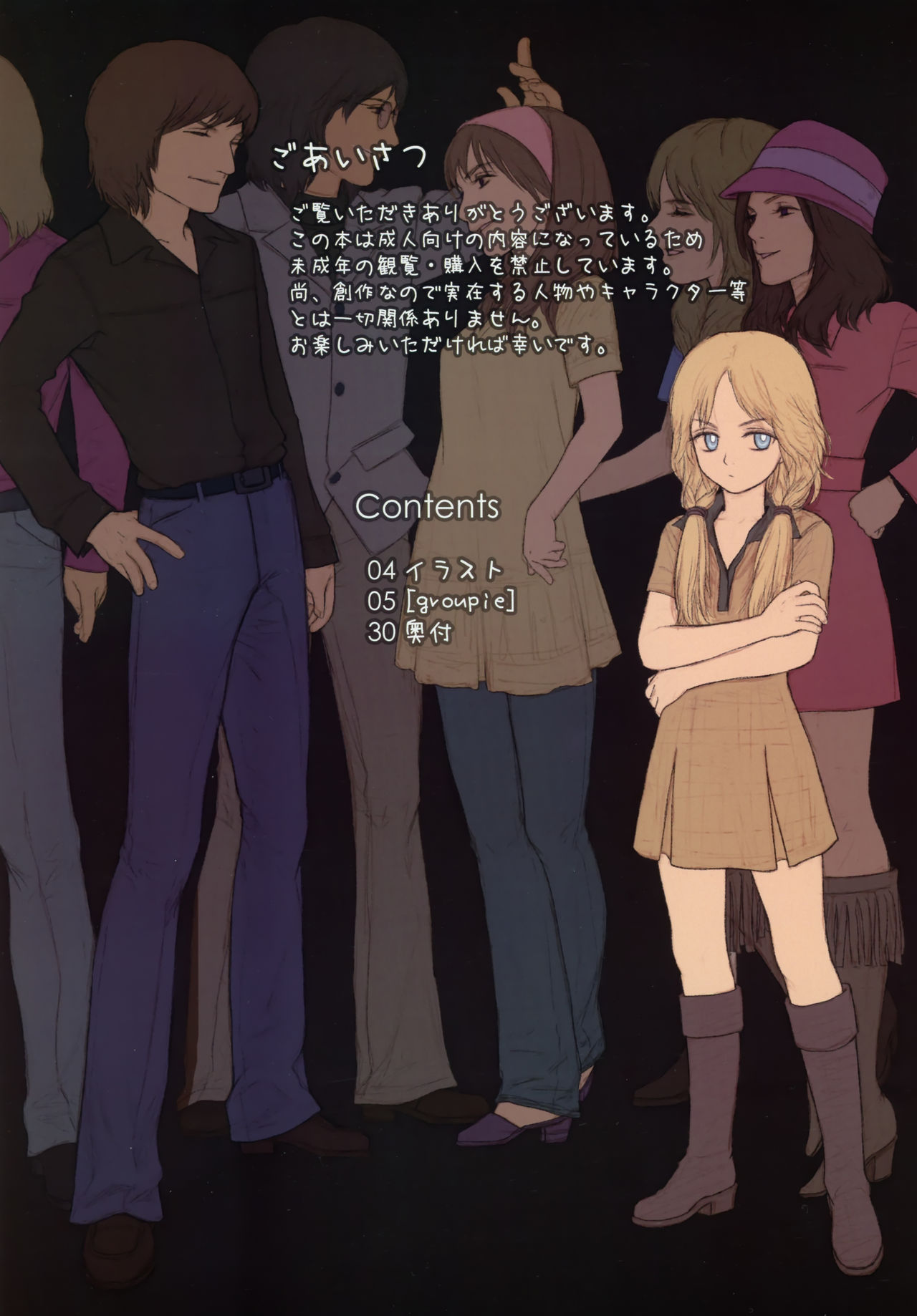Little girl page 2 full