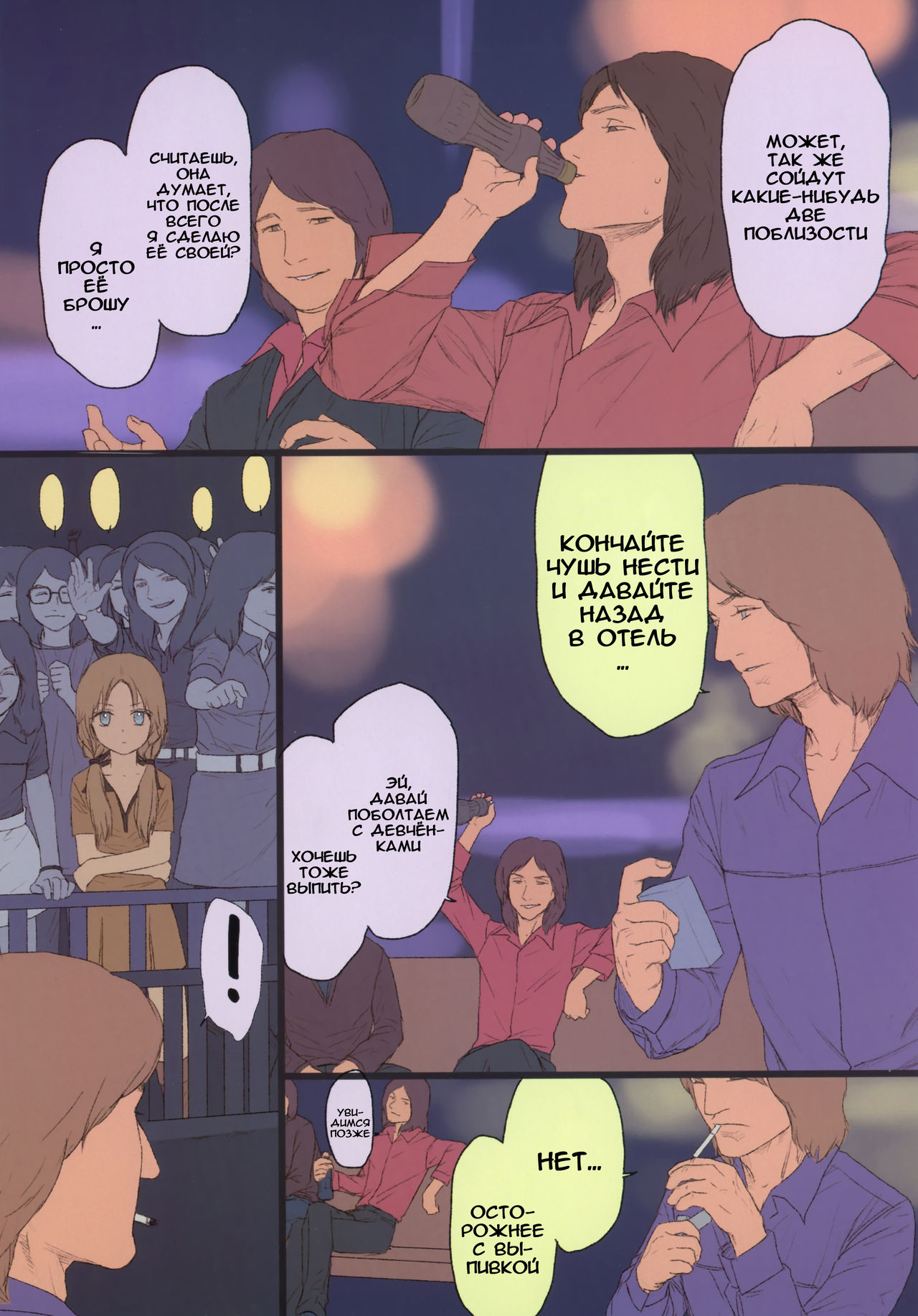 Little girl page 9 full