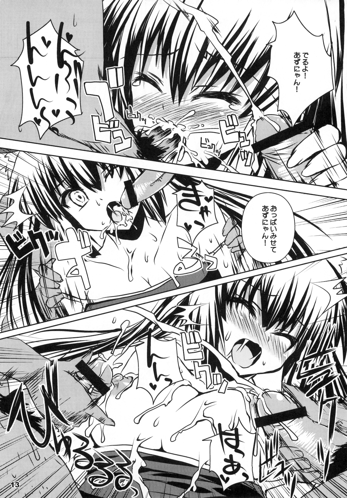 AZNYAX 2 page 12 full
