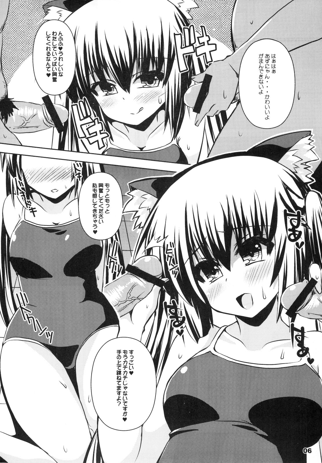 AZNYAX 2 page 5 full