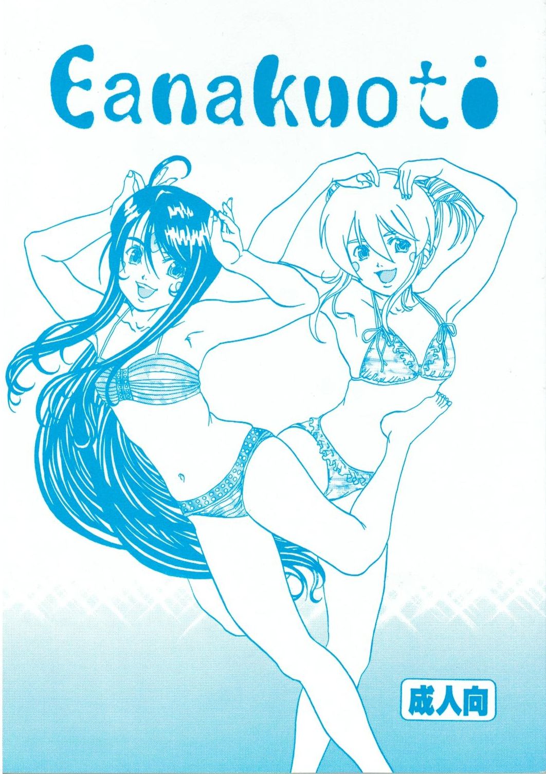 Eanakuoto page 1 full
