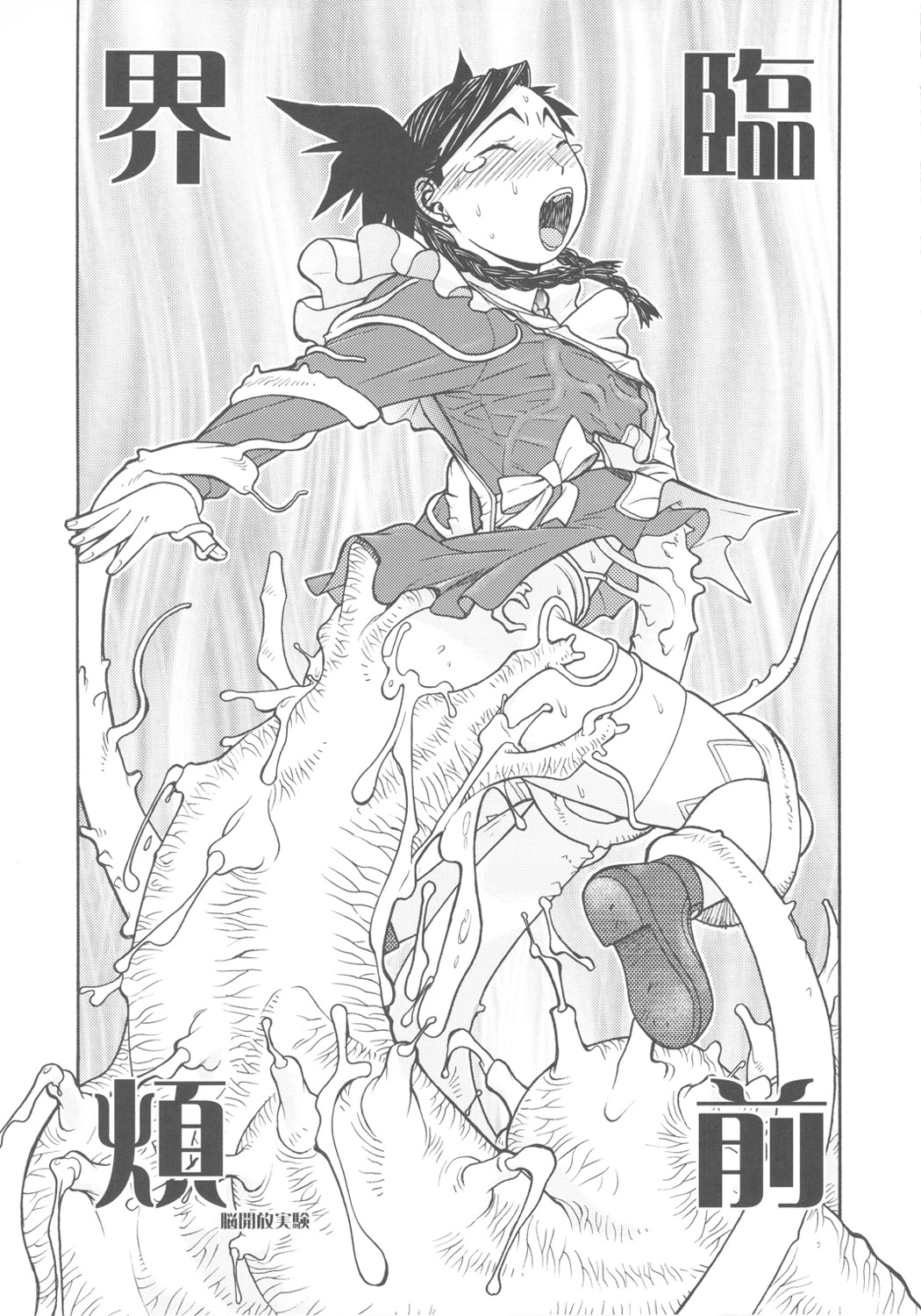 FIGTHERS YOTTAMIX 4 FYM 4Y page 4 full