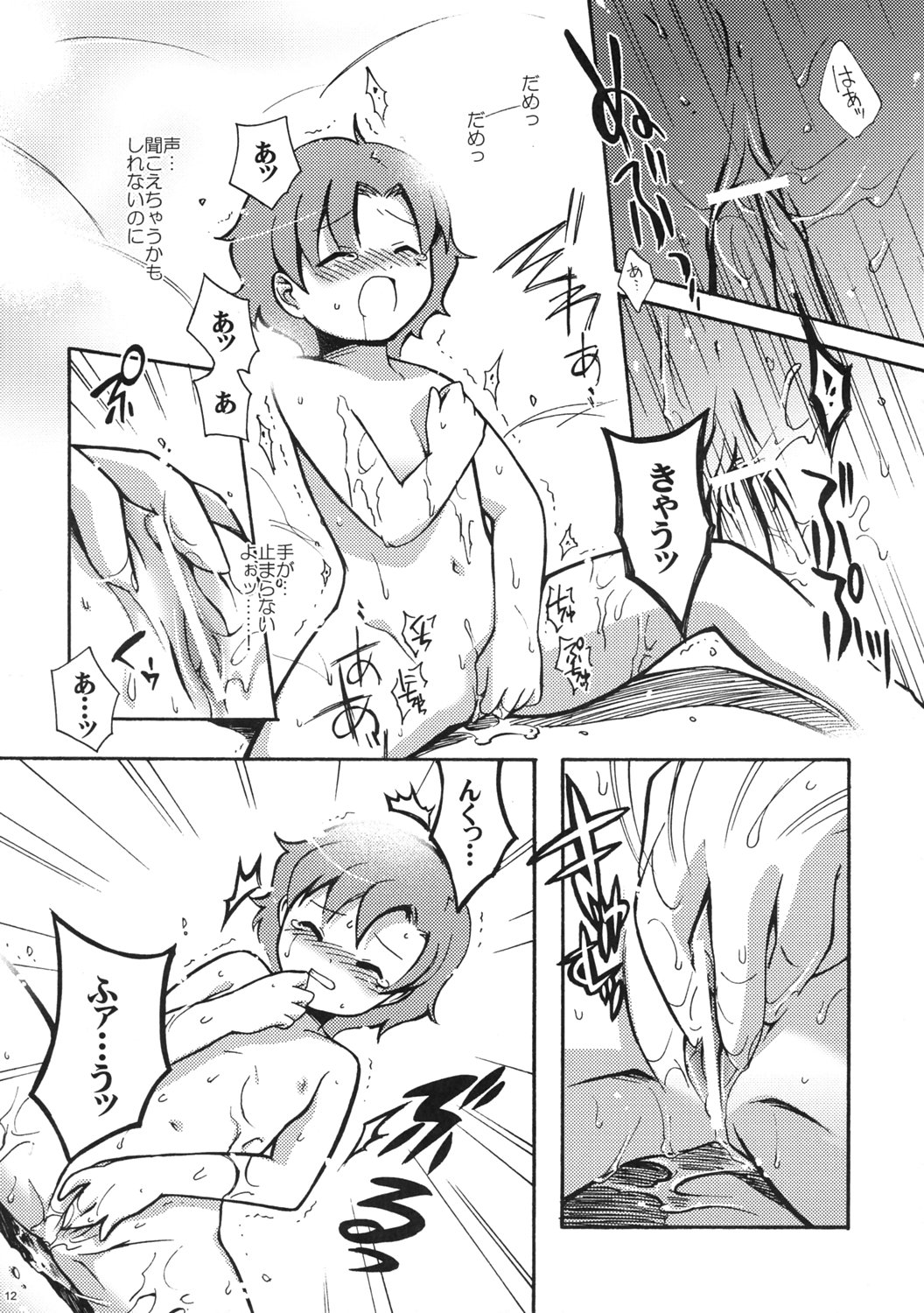 melo-melo life page 11 full