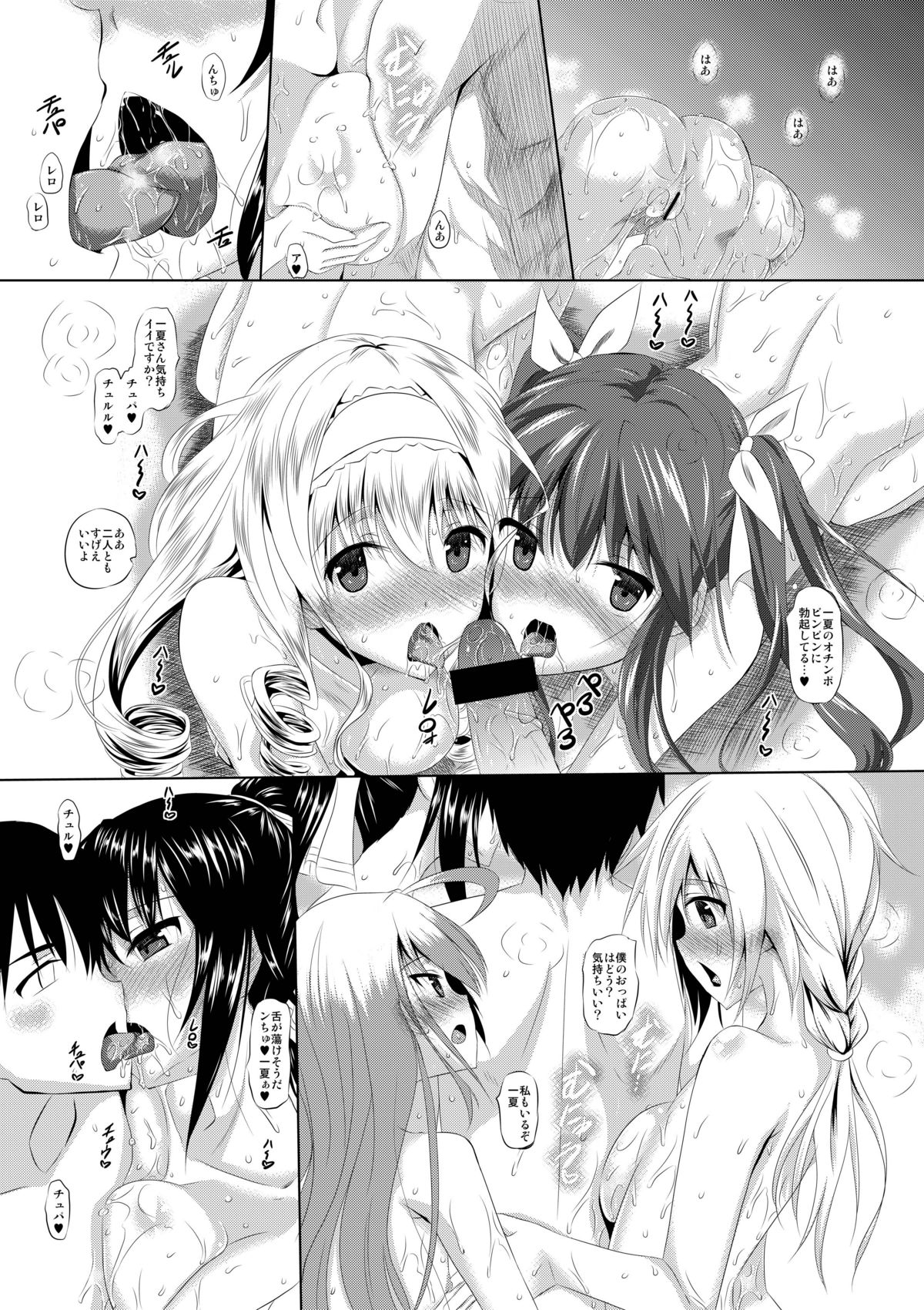 ISH page 3 full