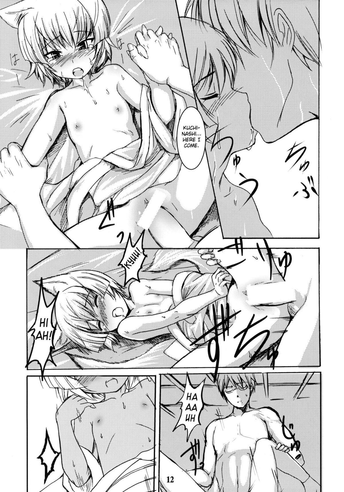 Byakko no Mori Sono San page 11 full