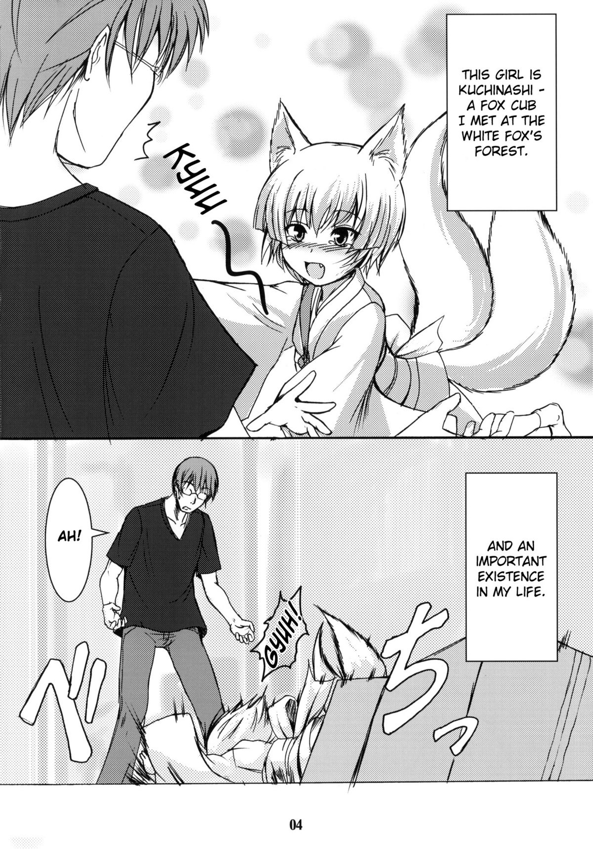 Byakko no Mori Sono San page 3 full
