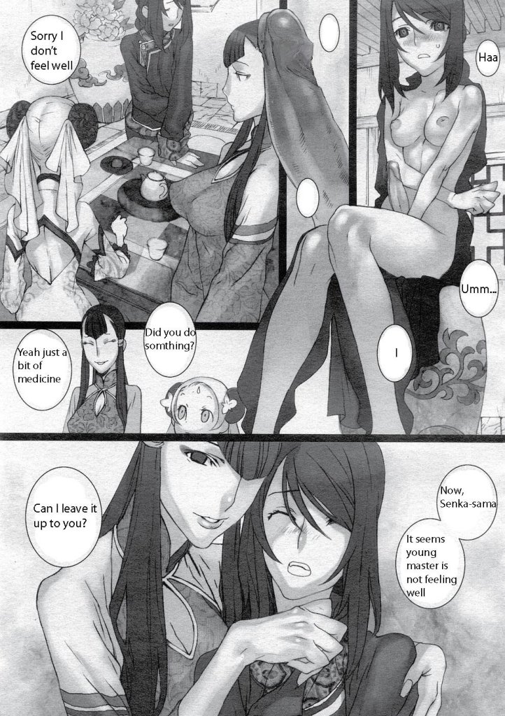 Sakuranbo Yuugi | Cherry Game page 11 full