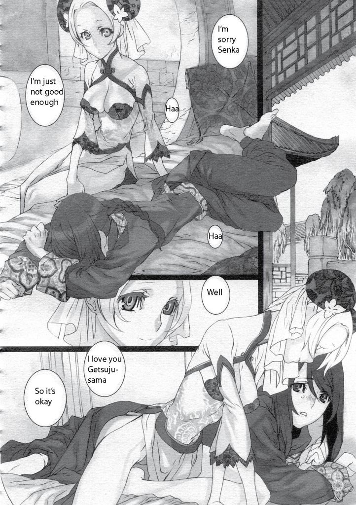 Sakuranbo Yuugi | Cherry Game page 12 full