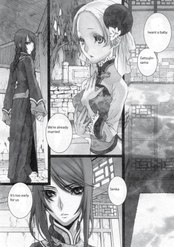 [Saiki Keita] Sakuranbo Yuugi | Cherry Game (COMIC Megastore 2005-12) [English]  [Shinyuu] [Decensored] cover