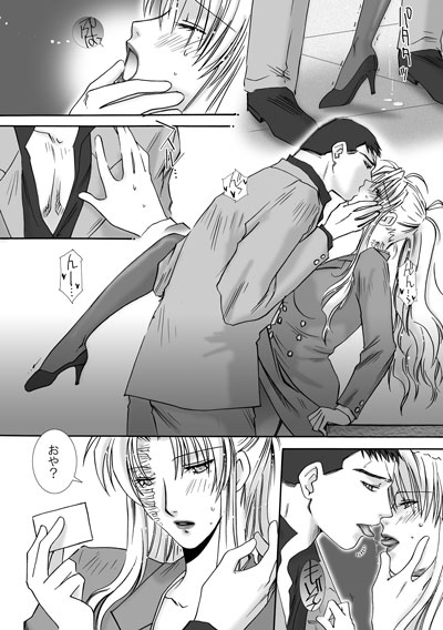 Jealousy Game page 11 full