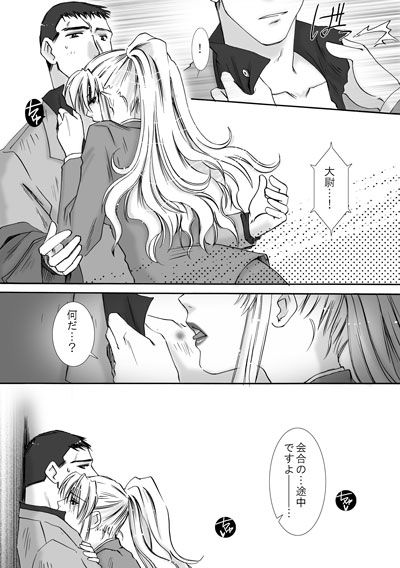 Jealousy Game page 4 full