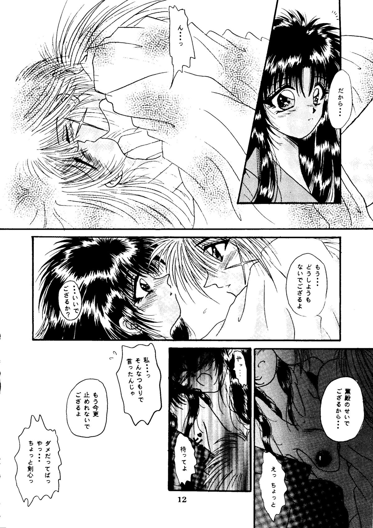I Believe... page 11 full