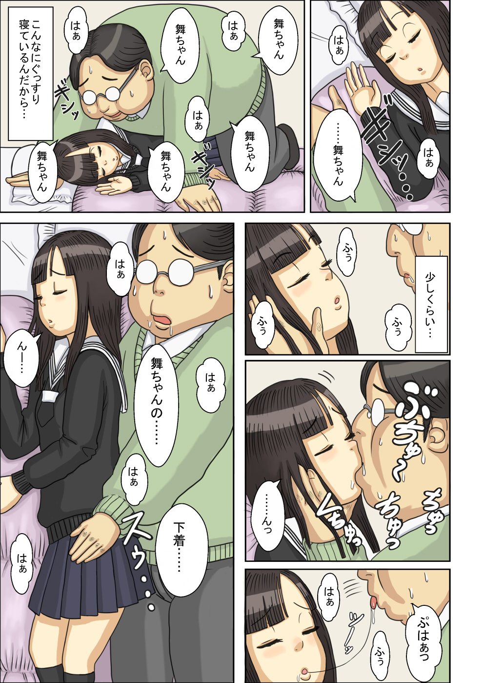 Nemuraseta JK Tsureko ni, Nettori Sumata Bukkake Nakadashi page 10 full
