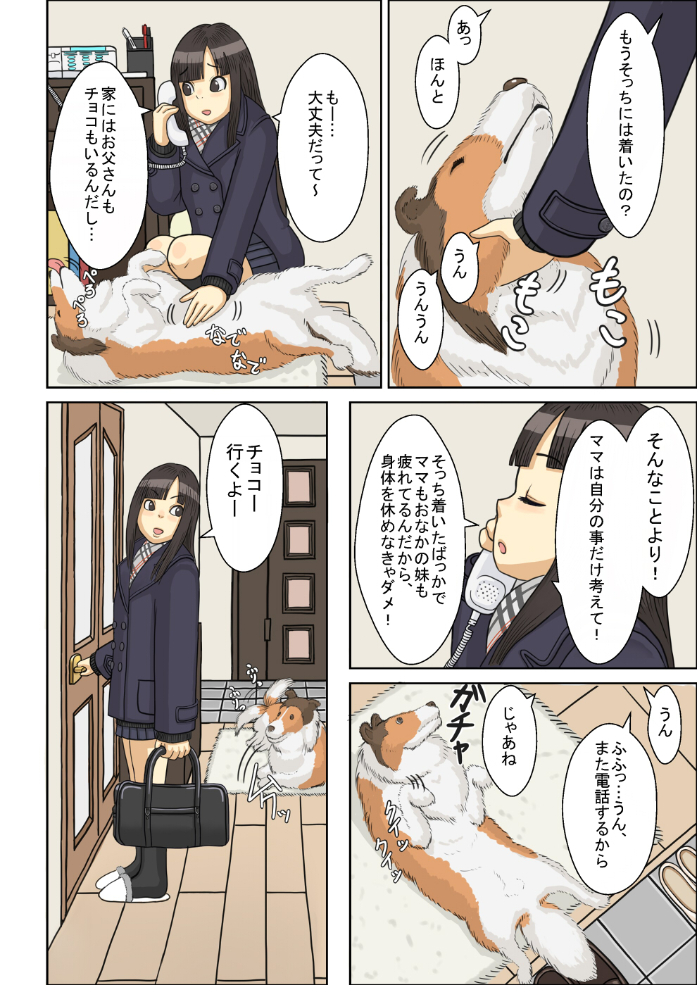 Nemuraseta JK Tsureko ni, Nettori Sumata Bukkake Nakadashi page 3 full