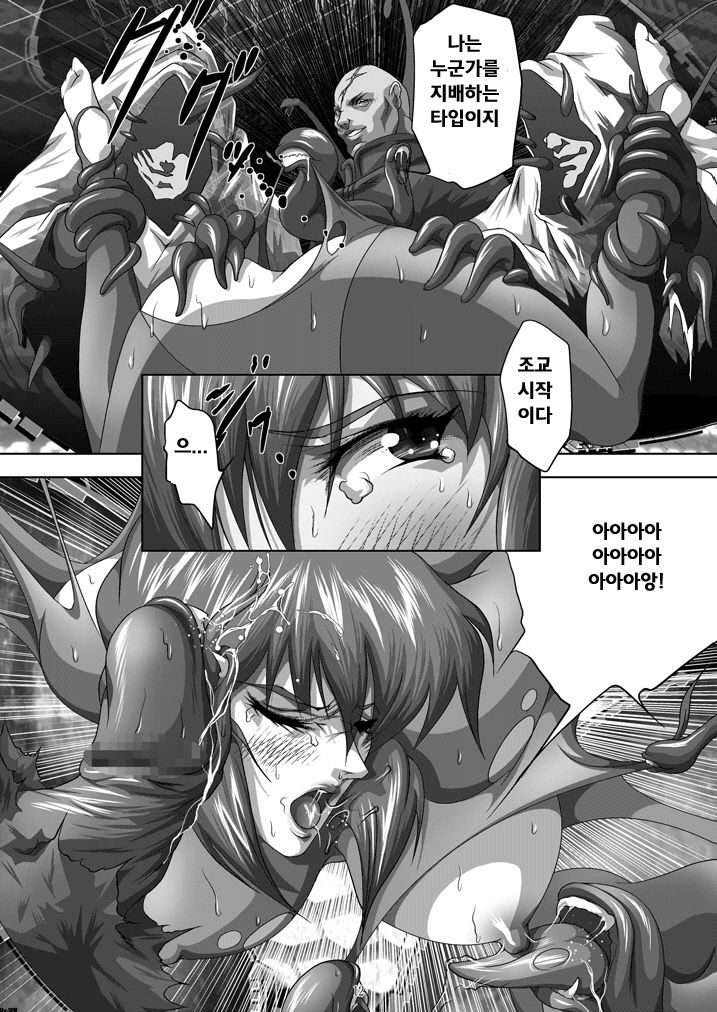 Dennou Bichiku page 11 full