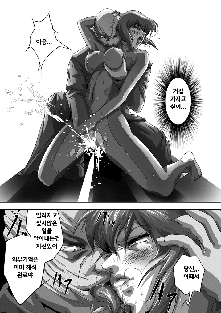 Dennou Bichiku page 8 full