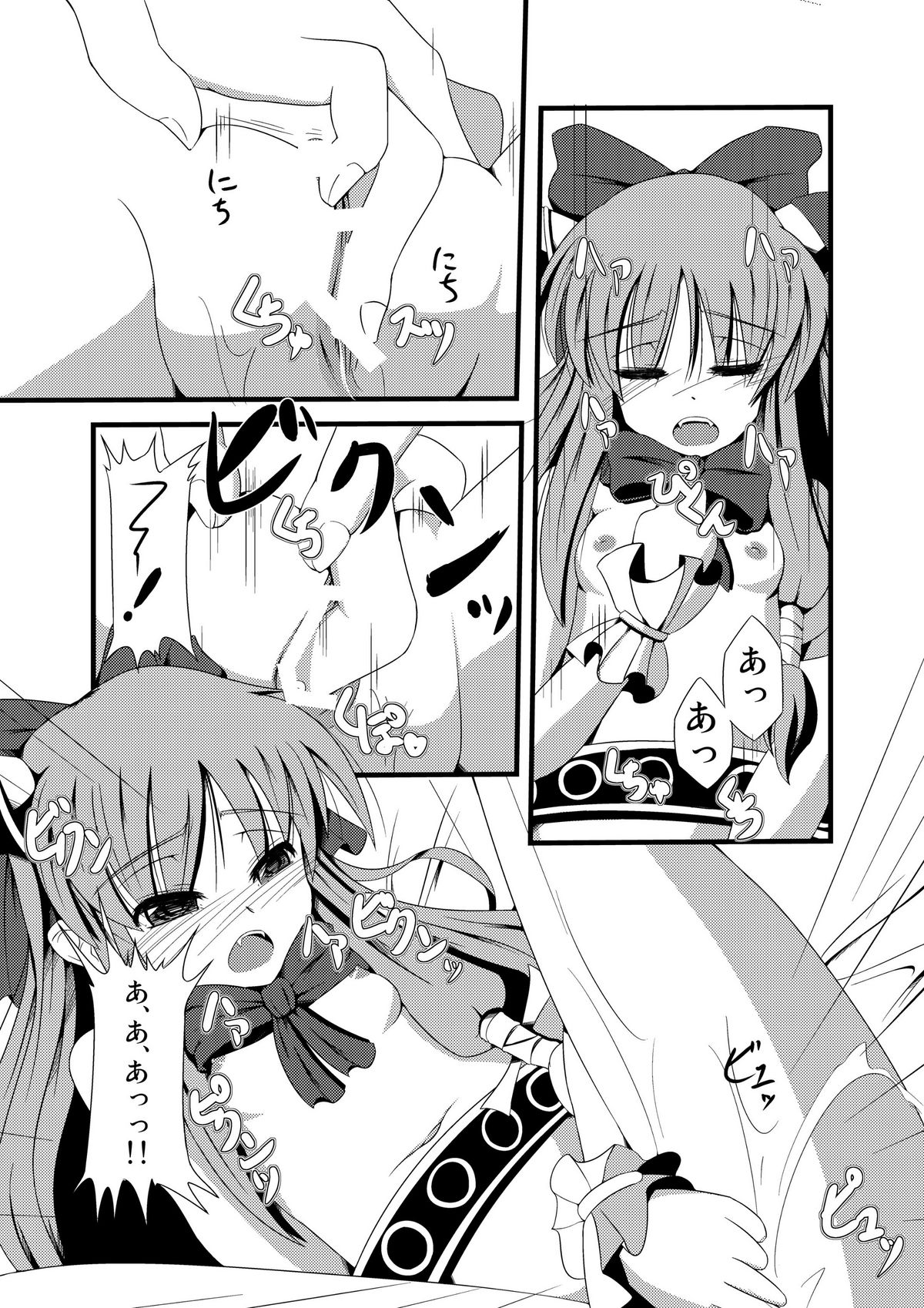 Oni page 11 full