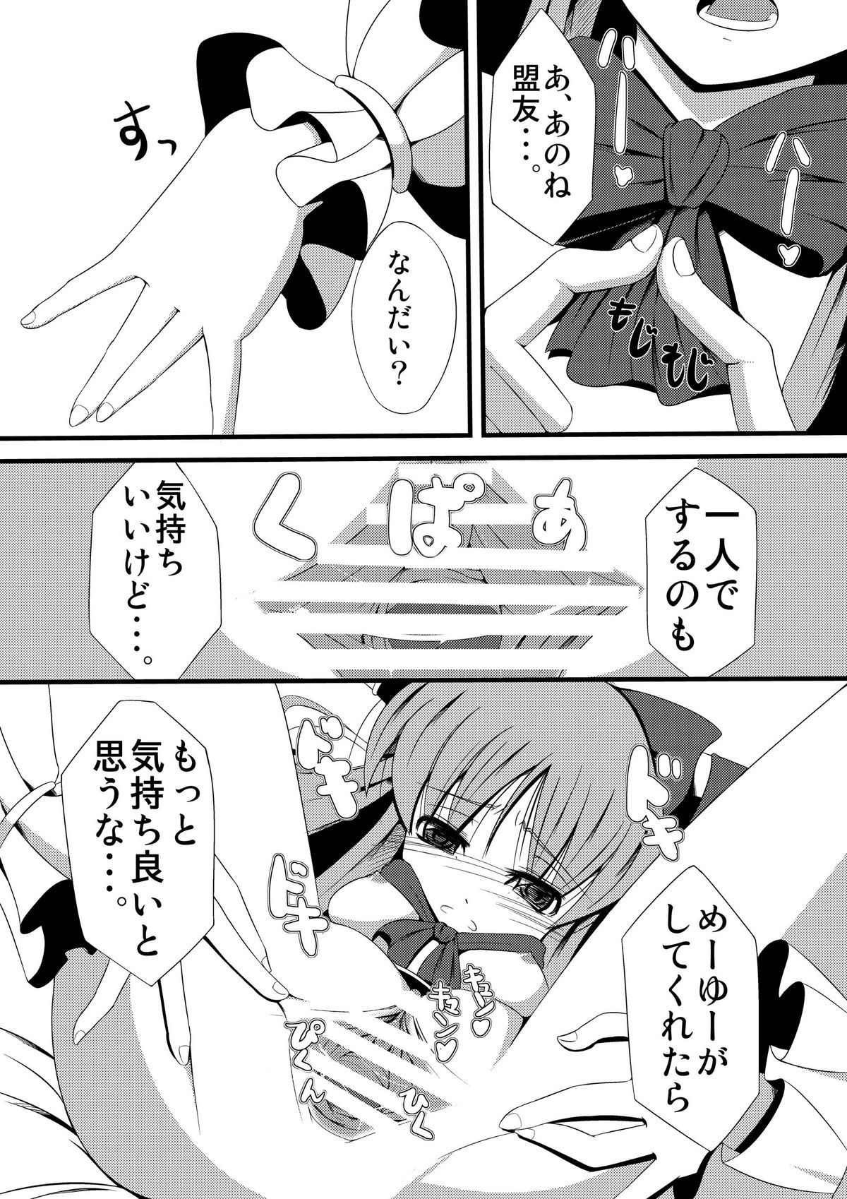 Oni page 12 full