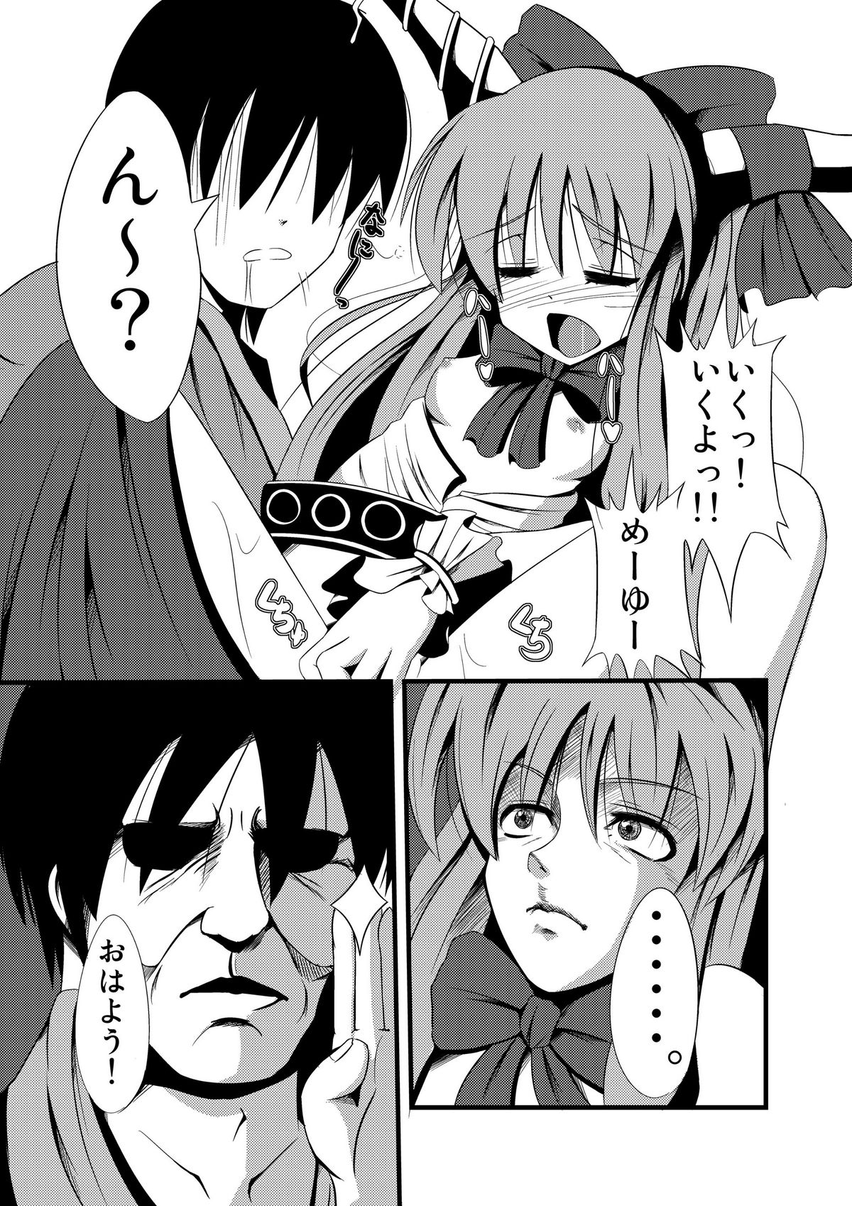 Oni page 6 full