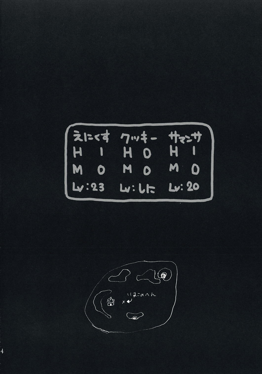 HP1 MP0 page 3 full