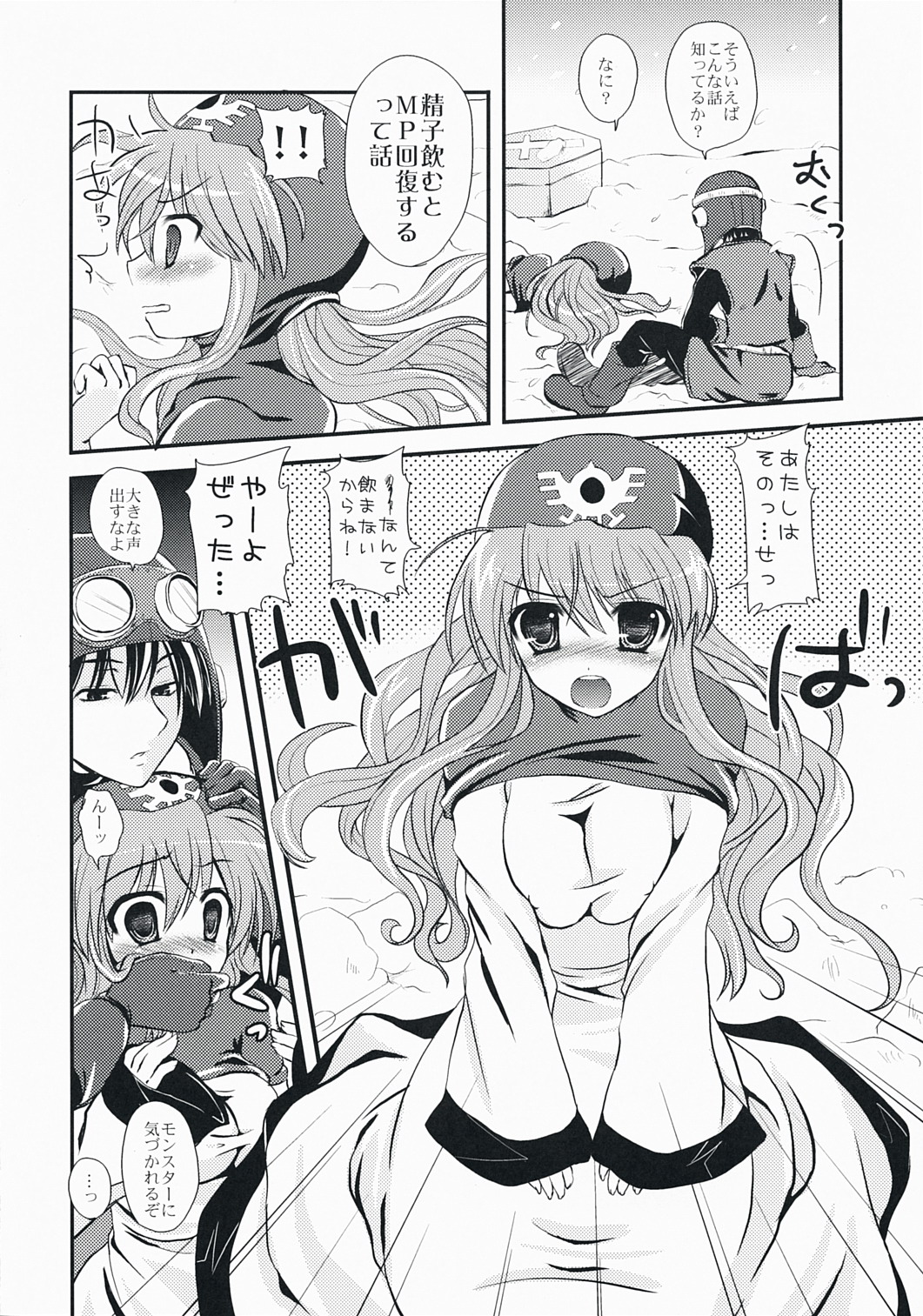 HP1 MP0 page 5 full