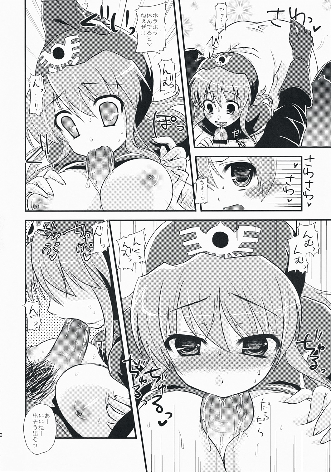 HP1 MP0 page 9 full
