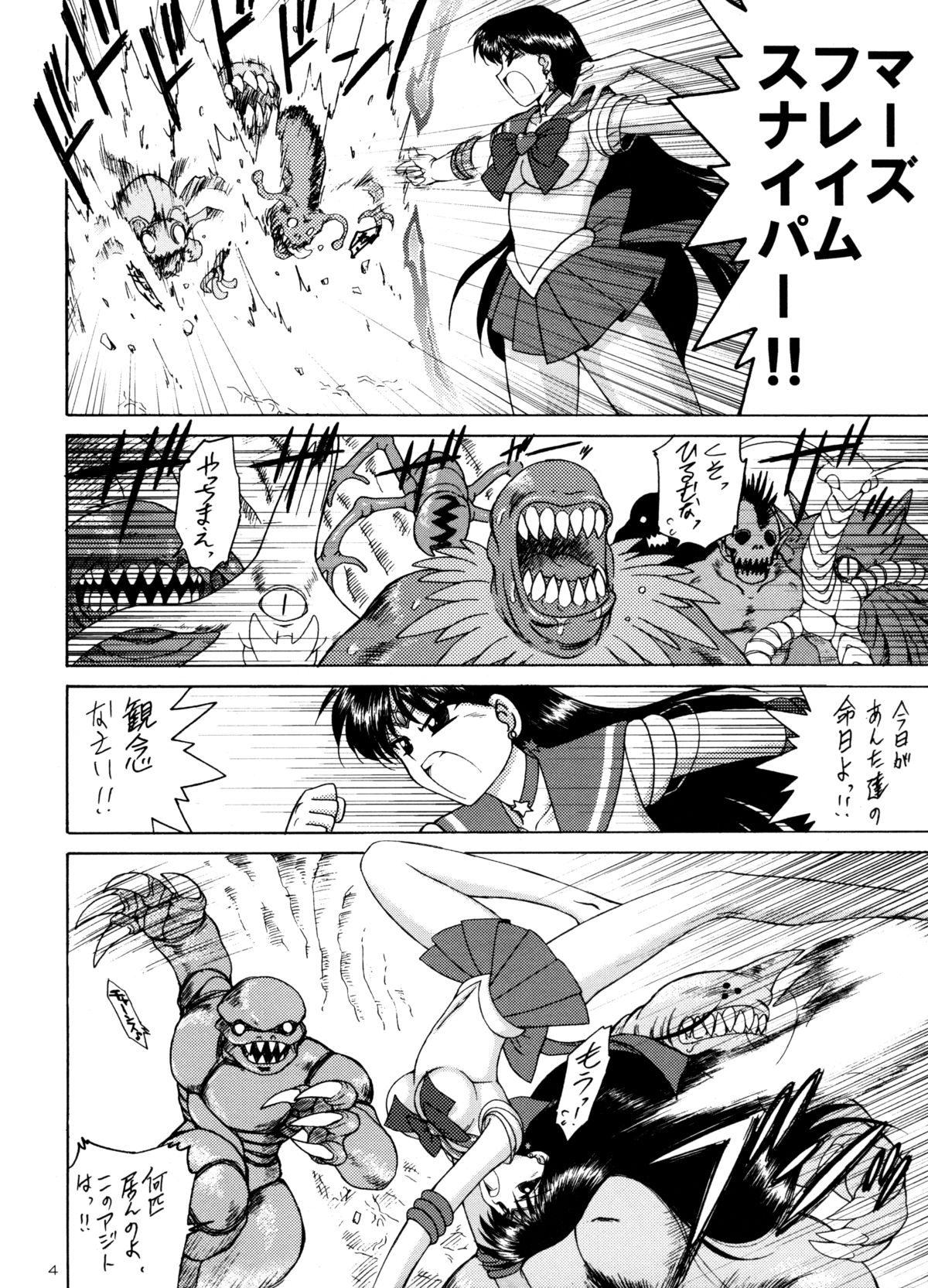 Scary Monsters page 3 full