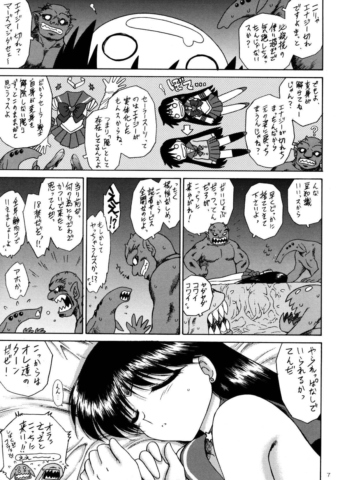 Scary Monsters page 6 full