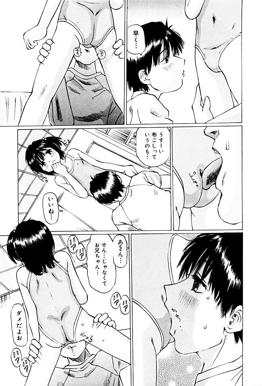 Smear a Little Body page 12 full