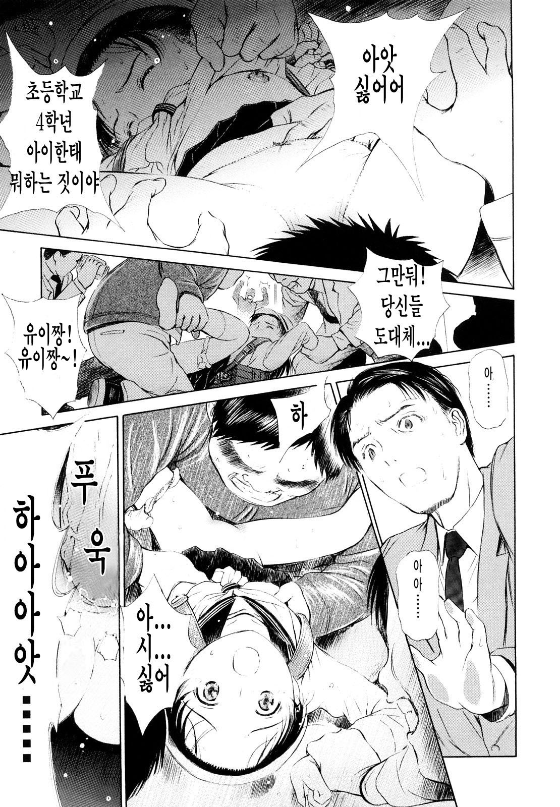 Madoromi Poison page 11 full