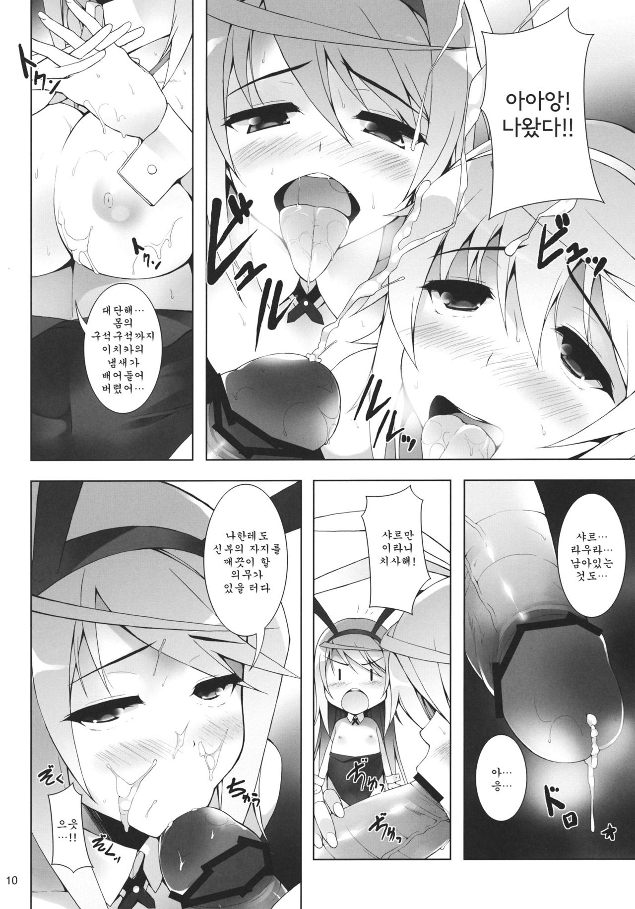 RAMBLING★BUNNY page 11 full