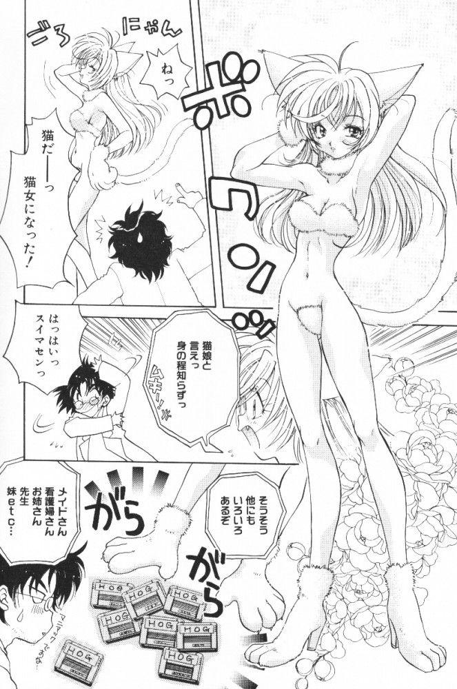 HOG Shizue-kun page 10 full