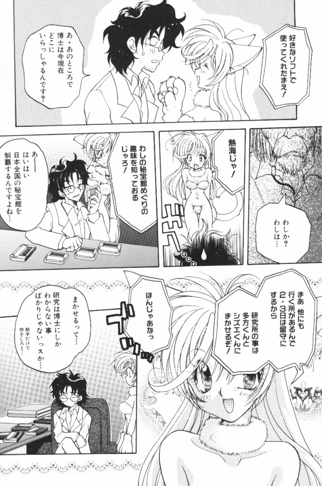 HOG Shizue-kun page 11 full